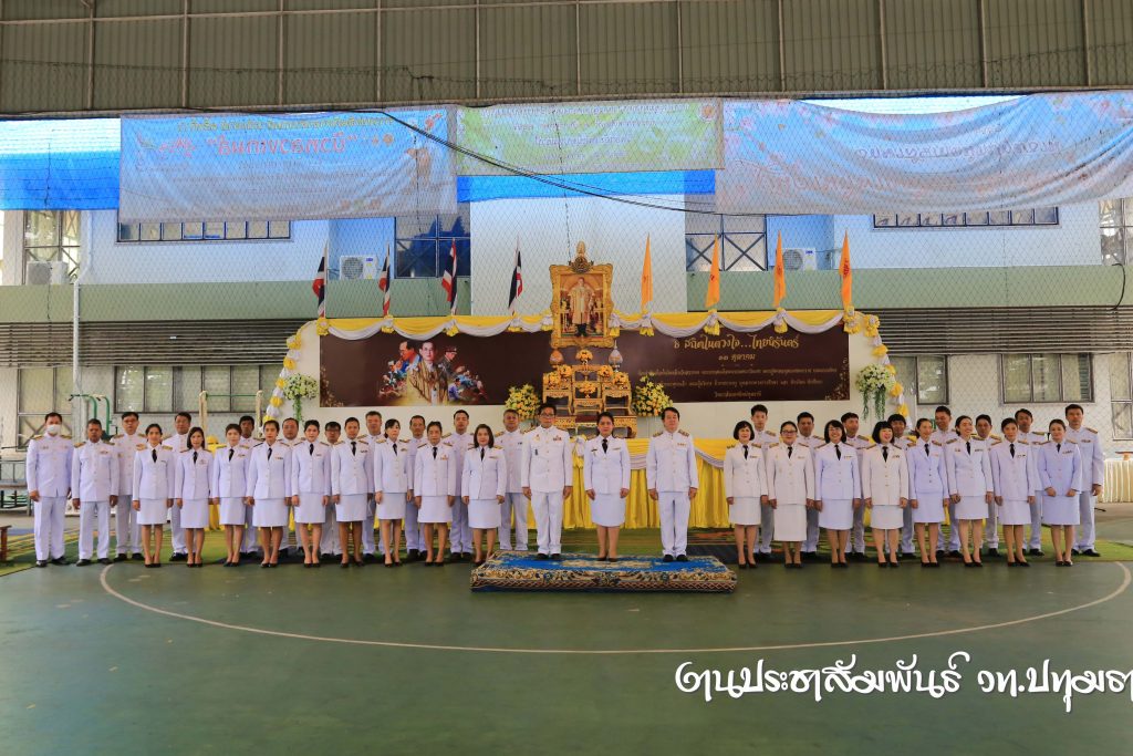   พิธีน้อมรำลึกในพระมหากรุณาธิคุณ เนื่องในโอกาสวันคล้ายวันสวรรคต พระบาทสมเด็จพระบรมชนกาธิเบศร มหาภูมิพลอดุลยเดชมหาราช บรมนาถบพิตร 2563