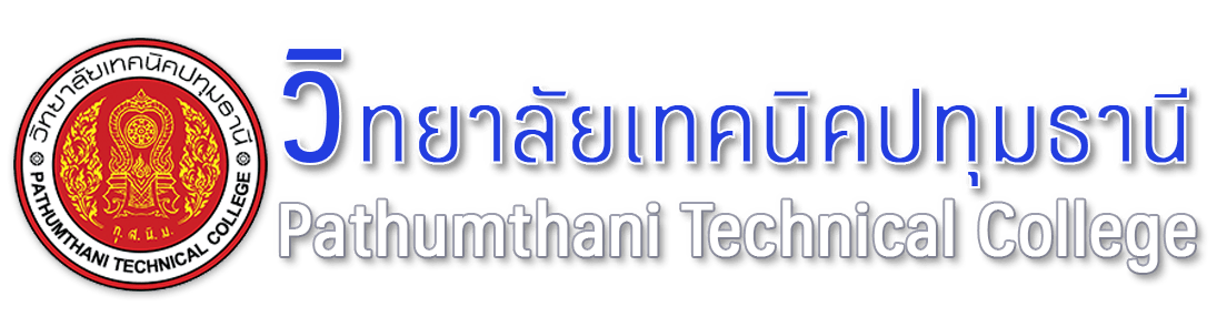 วิทยาลัยเทคนิคปทุมธานี