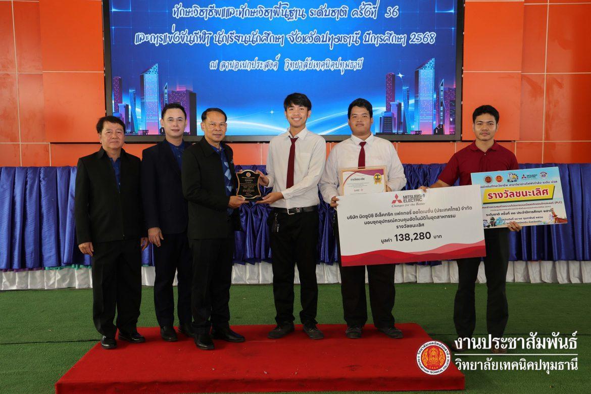 📜 มอบเกียรติบัตรการแข่งขันทักษะระดับชาติ