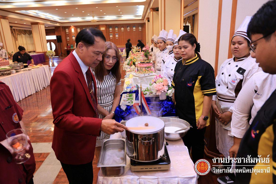 🍸 โครงการพัฒนาสมาชิกให้มีความเป็นสากลฯ