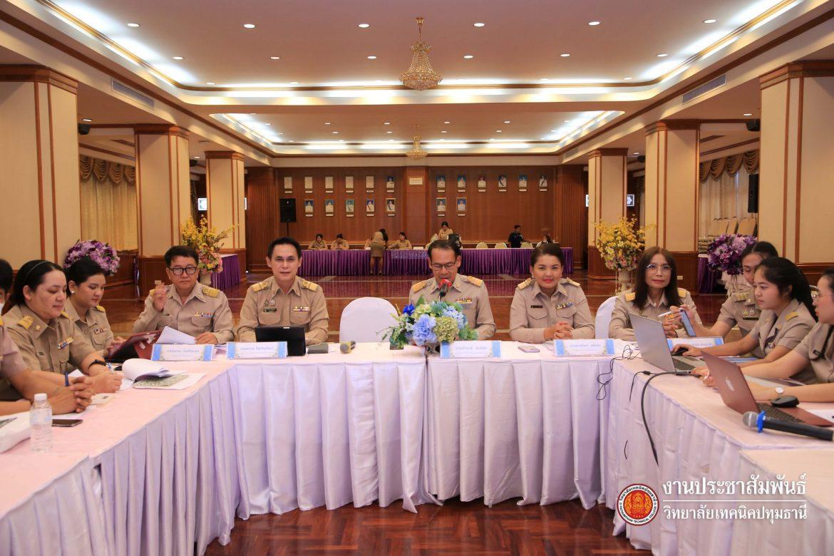 📢 การประชุมครูและบุคลากรทางการศึกษาวิทยาลัยเทคนิคปทุมธานี