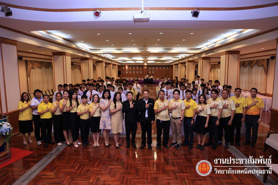 📝 ปฐมนิเทศนักศึกษาฝึกงาน ภาคฤดูร้อน ประจำปีการศึกษา 2567
