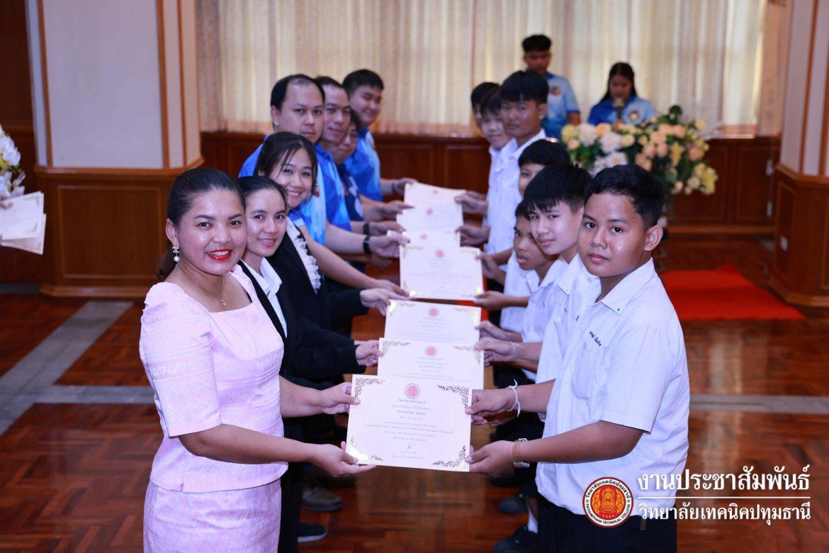 📜 พิธีมอบเกียรติบัตรโครงการขยายโอกาสการศึกษาวิชาชีพ