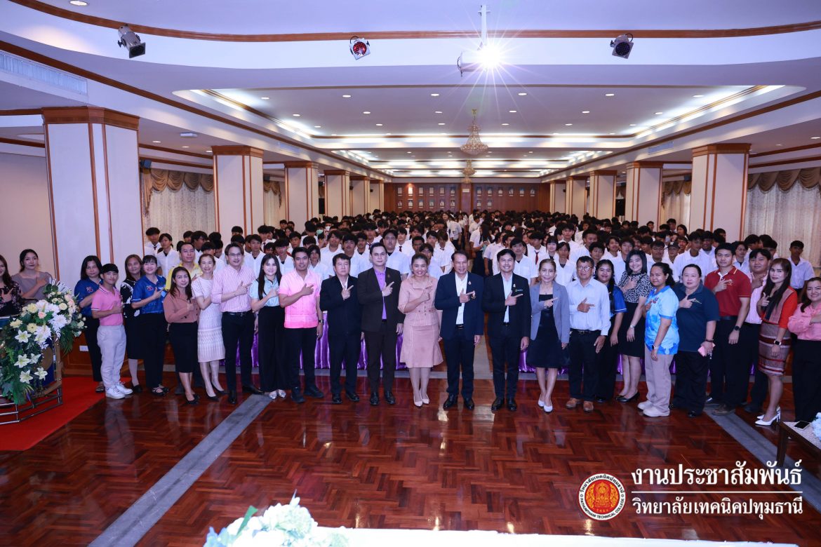 📣 โครงการปฐมนิเทศนักเรียน นักศึกษาฝึกประสบการณ์วิชาชีพ