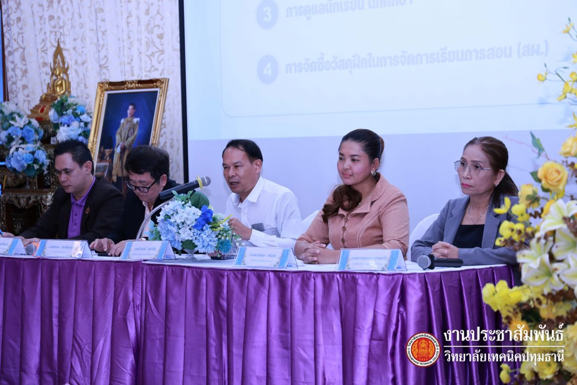 📣 การประชุมเตรียมความพร้อมการจัดการเรียนการสอน ภาคเรียนที่ 1 ปีการศึกษา 2568