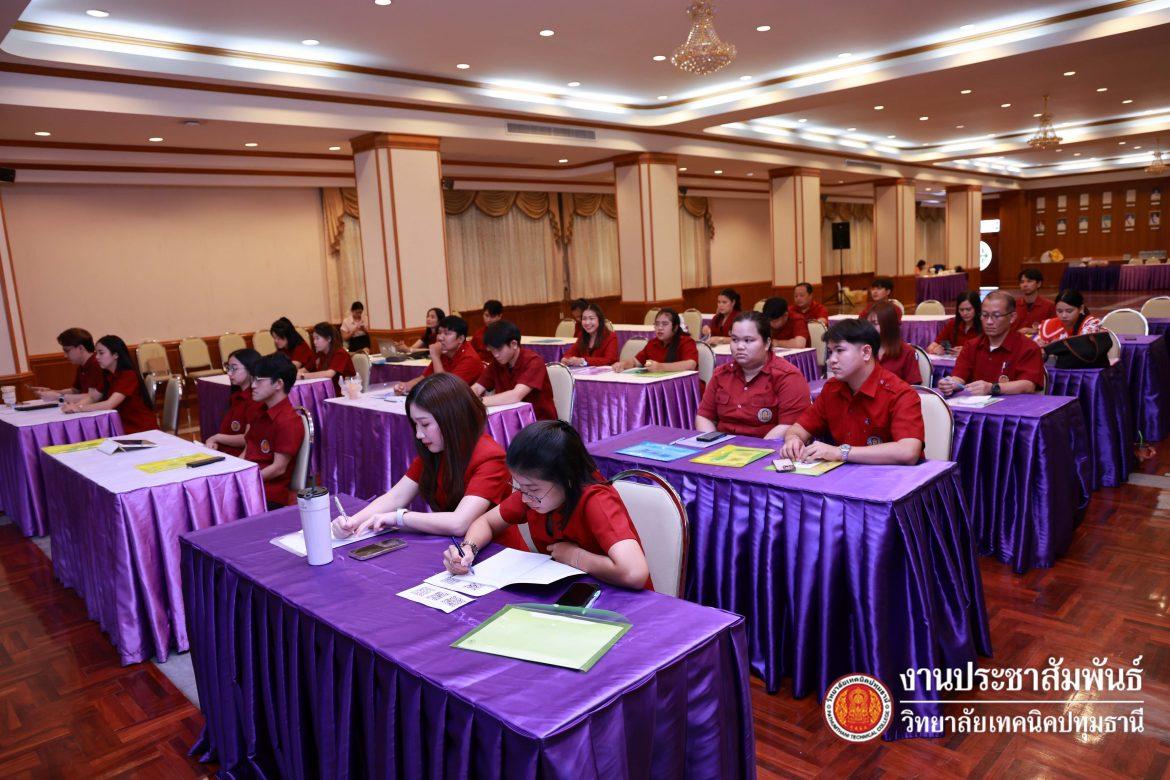 📚 การอบรมการพัฒนาศักยภาพครูในการดูแลช่วยเหลือด้านสุขภาพจิต