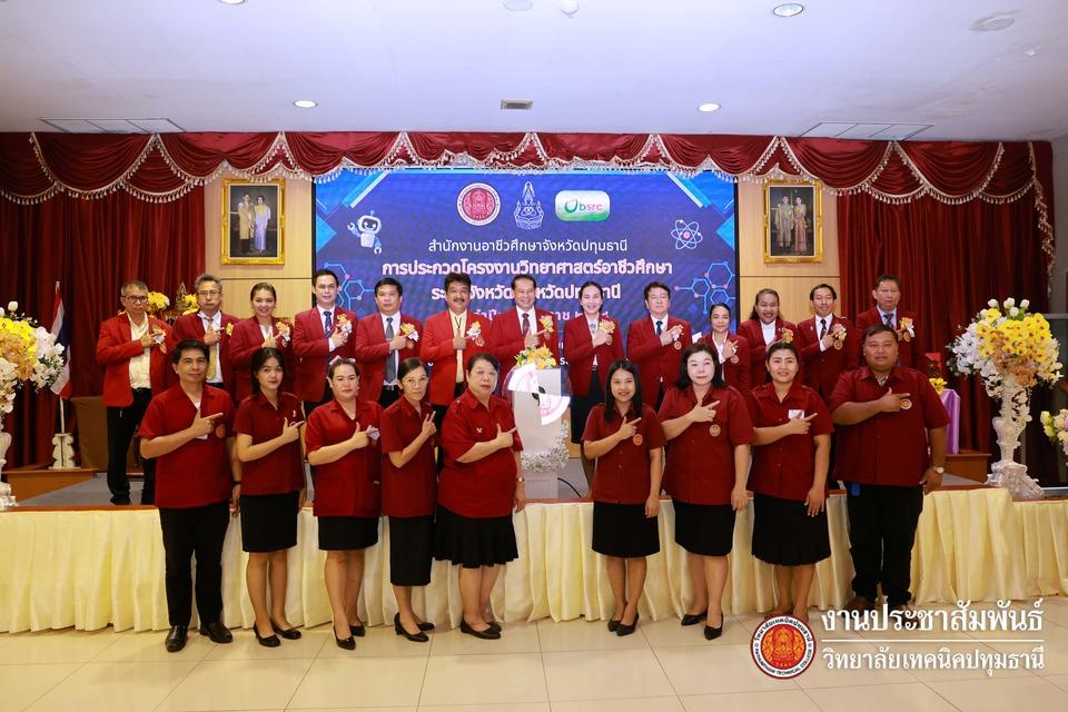 การประกวดโครงงานวิทยาศาสตร์อาชีวศึกษา ระดับจังหวัด ประจำปี 2568