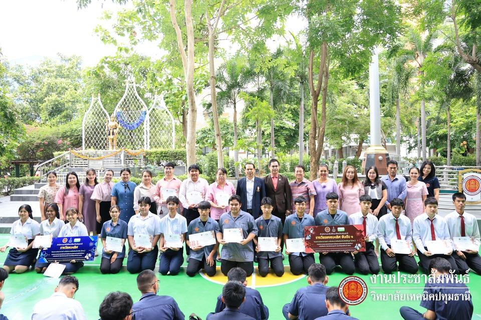 📝 มอบเกียรติบัตรการประกวดโครงงานวิทยาศาสตร์