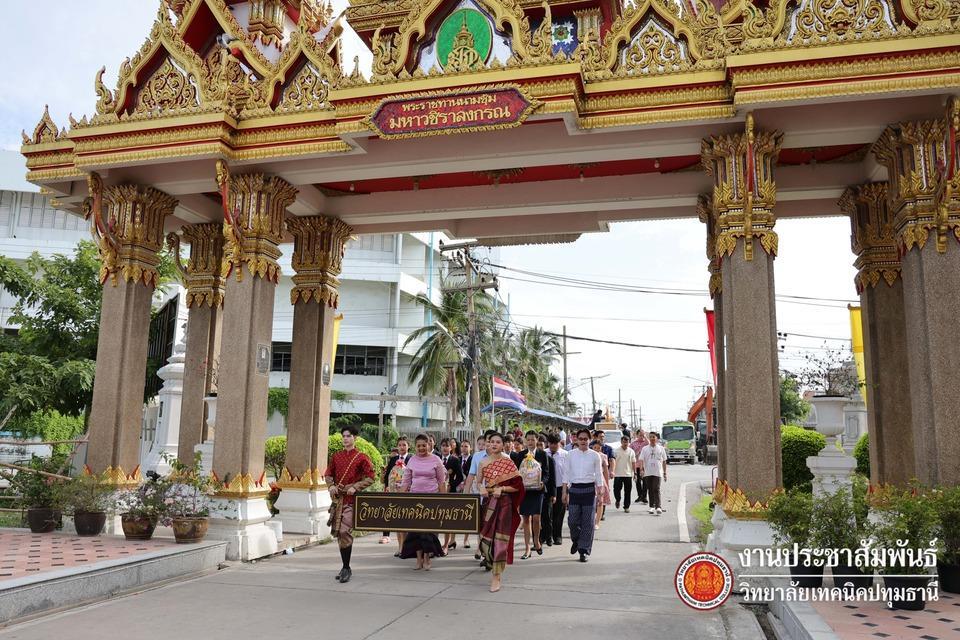 📣 กิจกรรมแห่เทียนจำนำพรรษา 2568