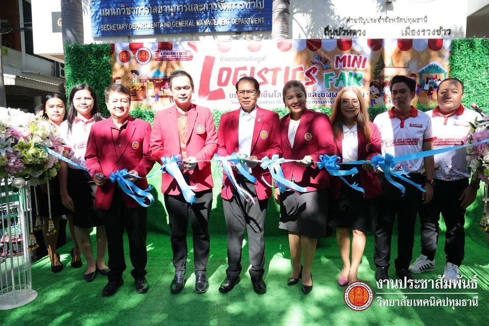💰 กิจกรรมส่งเสริมธุรกิจ LOGISTICS MINI FAIR