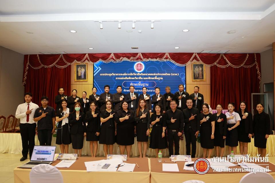 ⚙️🛠 การแข่งขันทักษะวิชาชีพ ประจำปีการศึกษา 2568