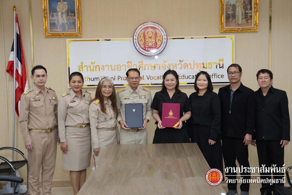 📝 พิธีลงนามความร่วมมือ MOU ระหว่าง วิทยาลัยเทคนิคปทุมธานี กับคณะครุศาสตร์อุตสาหกรรม มหาวิทยาลัยเทคโนโลยีราชมงคลอีสาน วิทยาเขตขอนแก่น