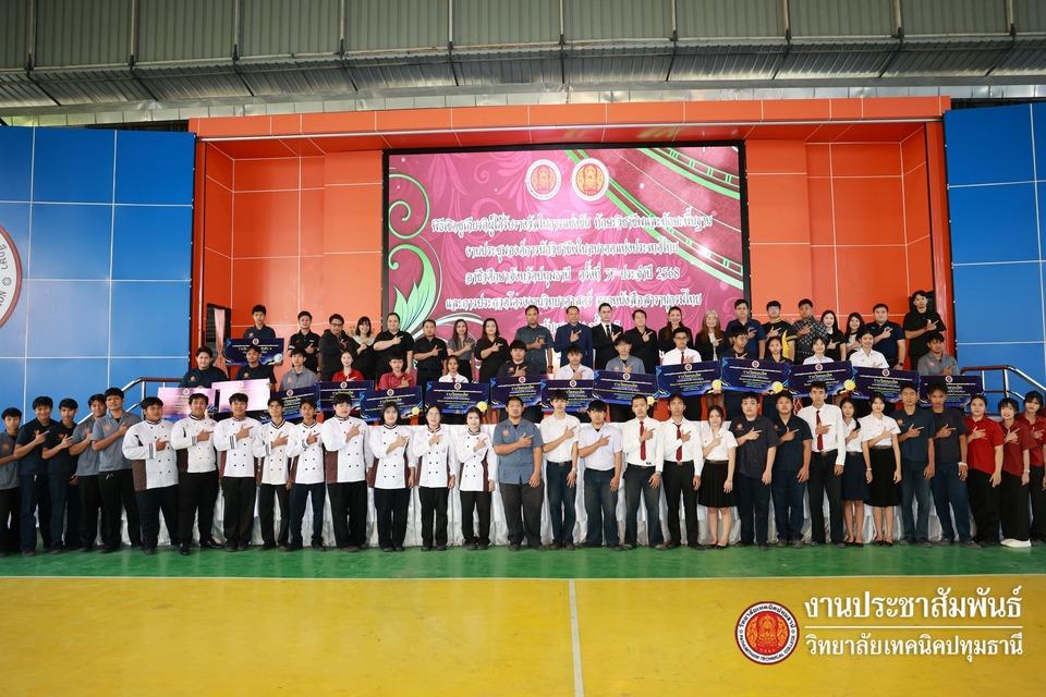 📢 พิธีมอบเกียรติและแสดงความยินดีแก่ คณะครู นักเรียน นักศึกษา ที่ได้รับรางวัลการแข่งขันทักษะวิชาชีพและวิชาพื้นฐานในงาน อวท. ครั้งที่ 37 ประจำปีการศึกษา 2568