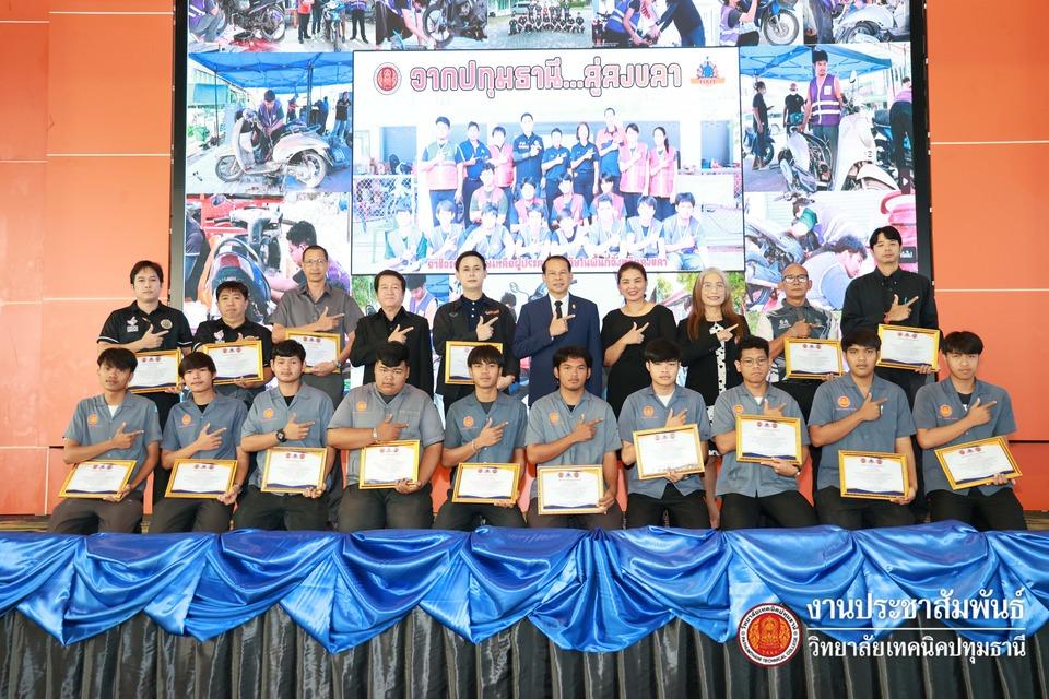 🛠 มอบเกียรติบัตรเชิดชูเกียรติ ทีม Fix It Center ช่วยเหลือน้ำท่วมสงขลา