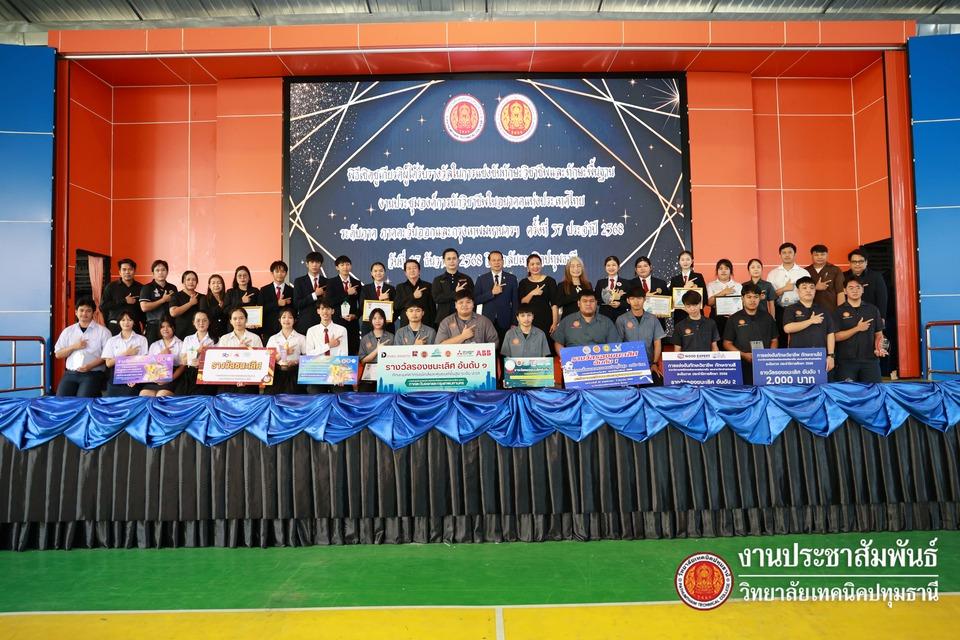 📢 มอบเกียรติบัตรเชิดชูเกียรติผู้ได้รับรางวัลการแข่งขันทักษะระดับภาค