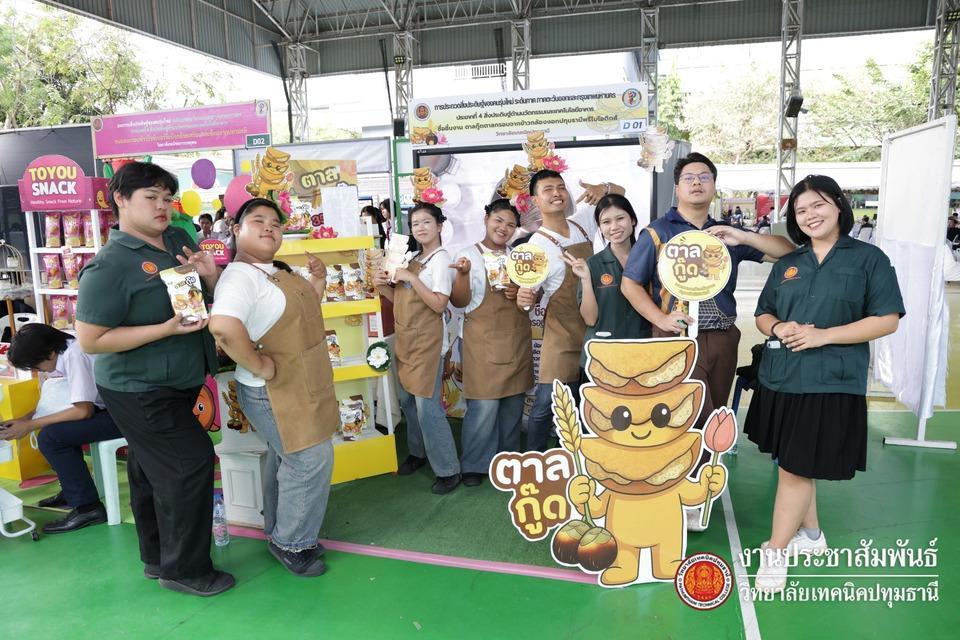 📌 ประมวลภาพการประกวดสิ่งประดิษฐ์ของคนรุ่นใหม่ ระดับภาค ภาคตะวันออกและกรุงเทพมหานคร ประจำปีการศึกษา 2568