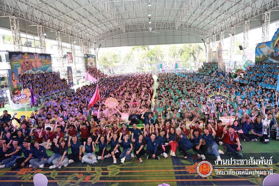 📢 กีฬาสีภายใน ประจำปีการศึกษา 2568 “PTTC GAME”