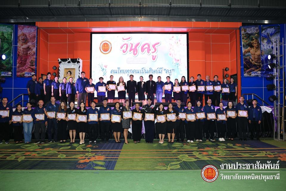 📜 กิจกรรมวันครู 2569