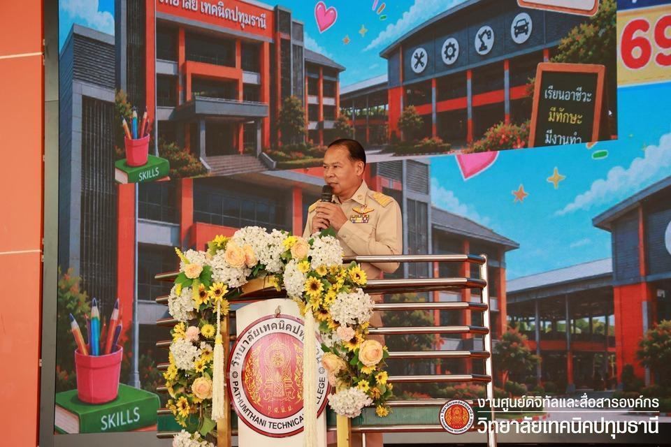 📢 การเปิดภาคเรียนที่ 1 ประจำปีการศึกษา 2569 วิทยาลัยเทคนิคปทุมธานี