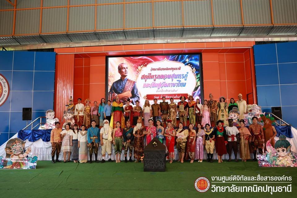 📢 กิจกรรมสดุดีครูกลอนสุนทรภู่และเชิดชูวันภาษาไทยประจำปีการศึกษา 2569