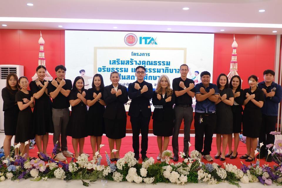 📢 โครงการ “เสริมสร้างคุณธรรม จริยธรรม และธรรมาภิบาลในสถานศึกษา ประจำปีงบประมาณ พ.ศ. 2569
