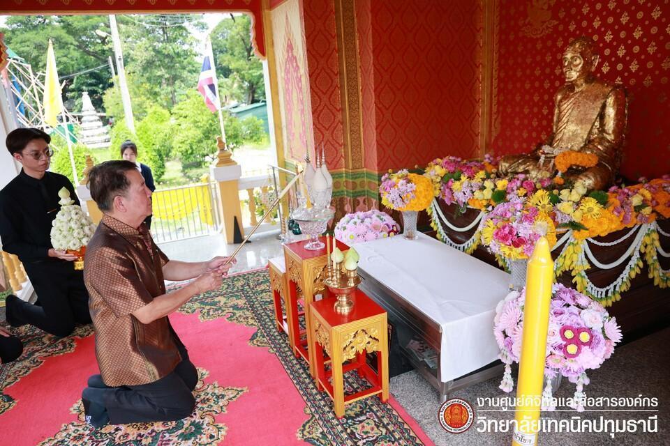 📢  วิทยาลัยเทคนิคปทุมธานี ร่วมกิจกรรมวันรำลึกบูรพาจารย์ พระครูบวรธรรมกิจ (หลวงปู่เทียน ปุบผธัมโม) อดีตเจ้าอาวาสวัดโบสถ์
