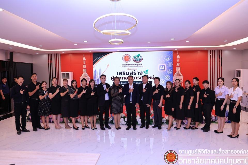 📝 โครงการอบรมเสริมสร้างผู้ประกอบการยุคใหม่ ประจำปีการศึกษา 2569