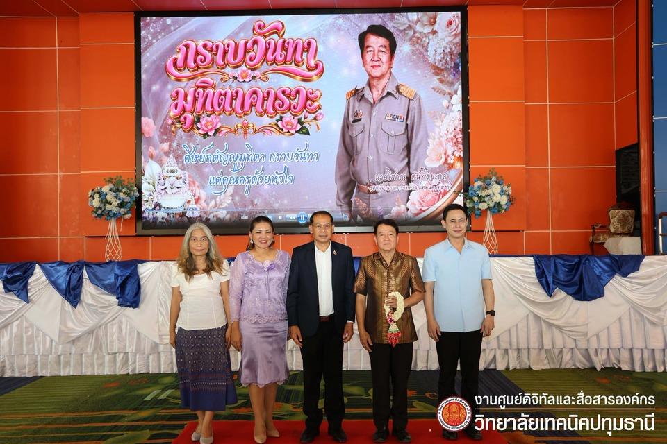 📢 พิธีมุทิตาจิต เนื่องในโอกาสเกษียณอายุราชการ นายโสภณ ตันพิริยะกุล รองผู้อำนวยการฝ่ายวิชาการ