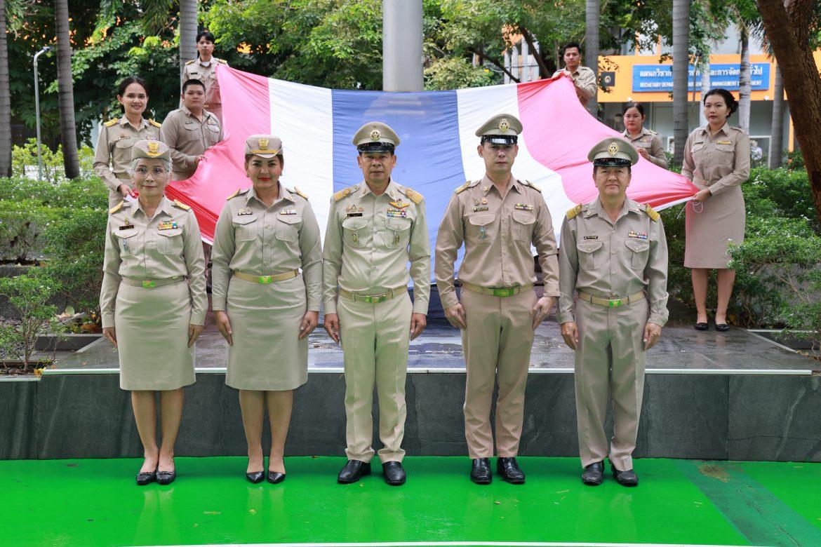 📢 กิจกรรมเนื่องในวันพระราชทานธงชาติไทย